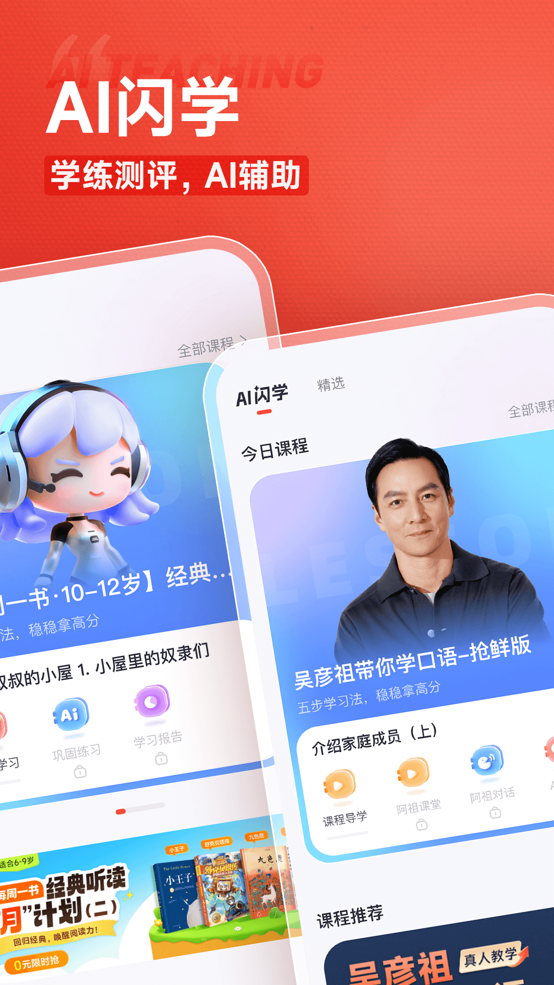 高途课堂截图5