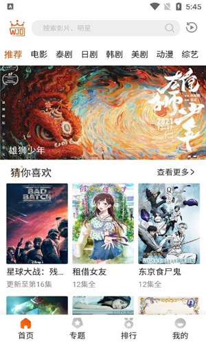 外剧帝截图3
