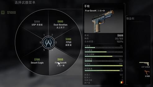 反恐精英CS中文版截图3