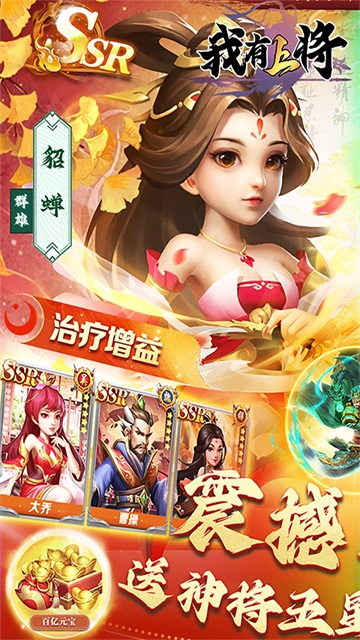 我有上将截图2