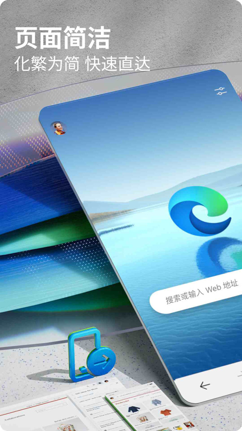 微软浏览器Edge截图3