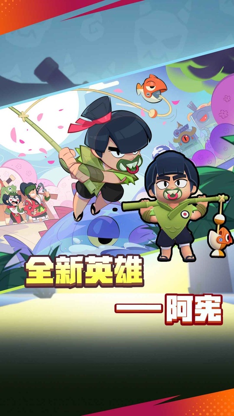 荒野乱斗手游下载截图3