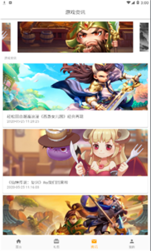 galgame手游平台app截图3