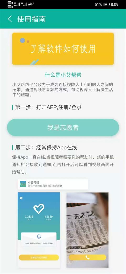 小艾帮帮截图2