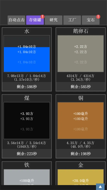 疯狂水池截图4