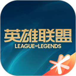 英雄联盟盒子app