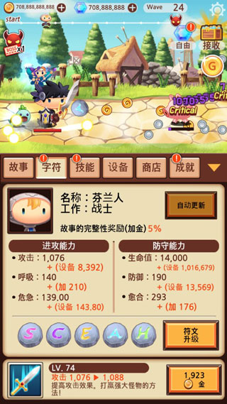 突然成为勇士截图3