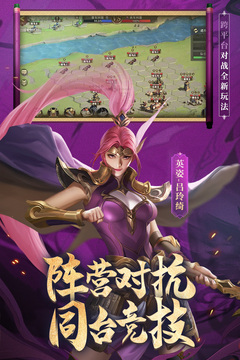 少年三国志：零截图2