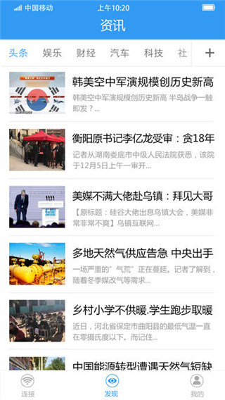 随e行截图1