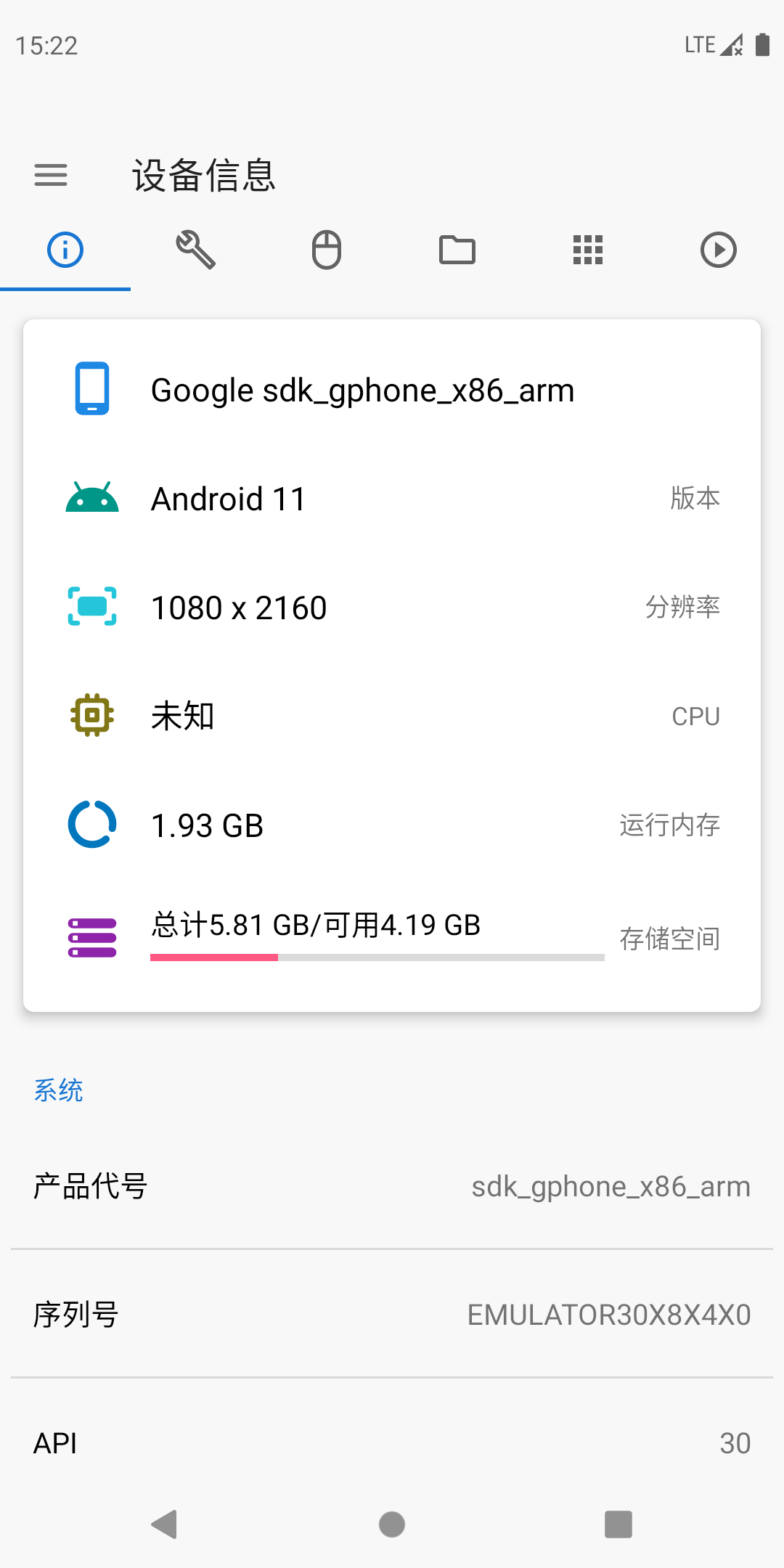 甲壳虫adb助手高级版截图2