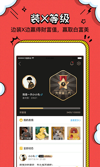 装b神器app手机版截图1