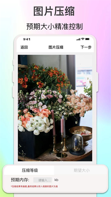 imgmeta图片编辑助手截图2