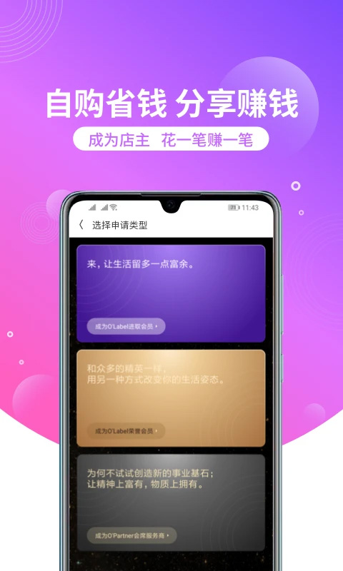 洋葱OMALL截图2
