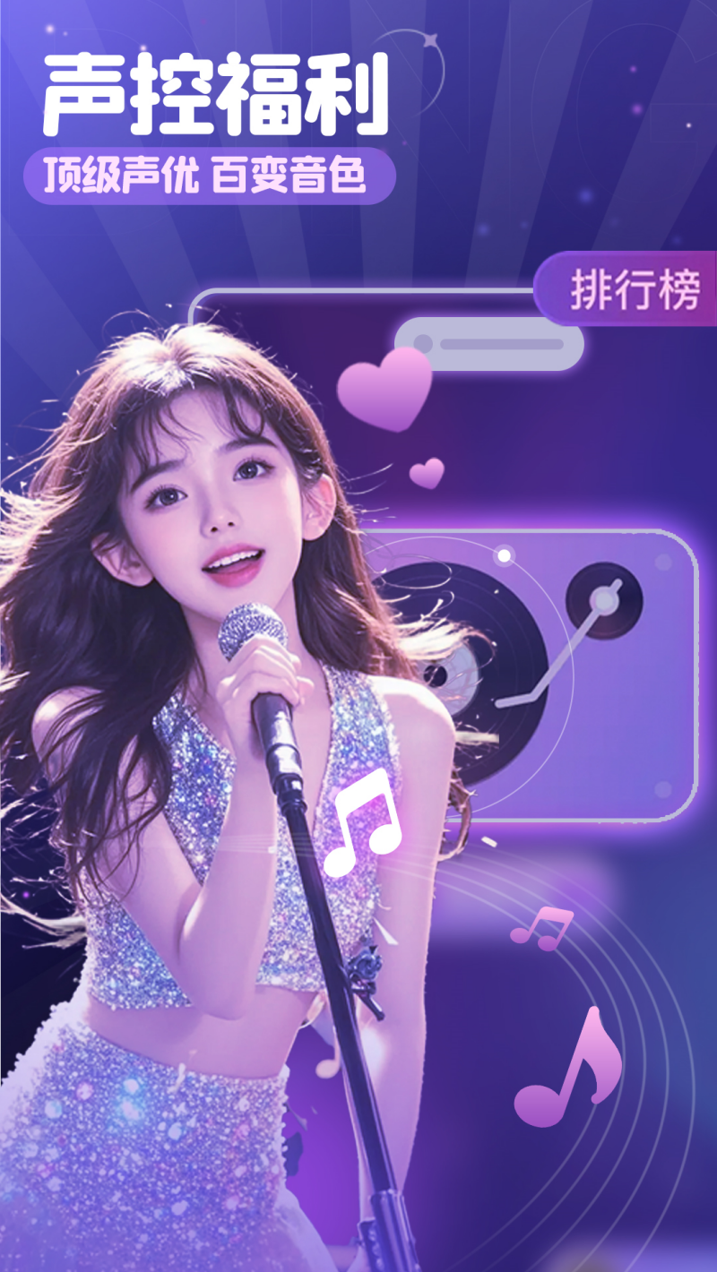 叮当语音截图4