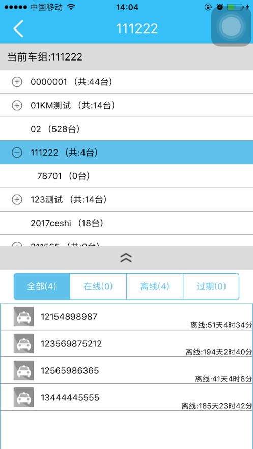 自航北斗app安卓版截图3