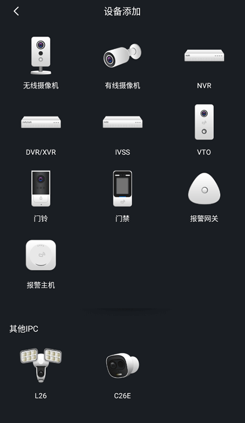 gDMSS Lite手机监控截图3