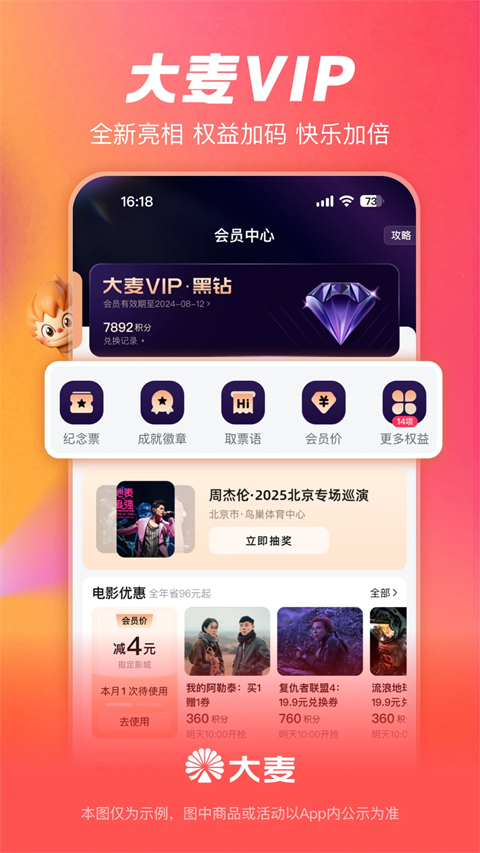 大麦网截图1