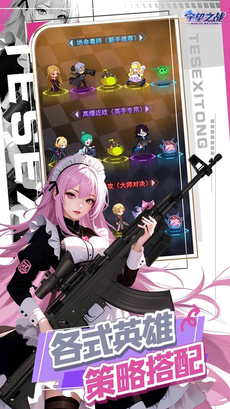 守望之战截图3