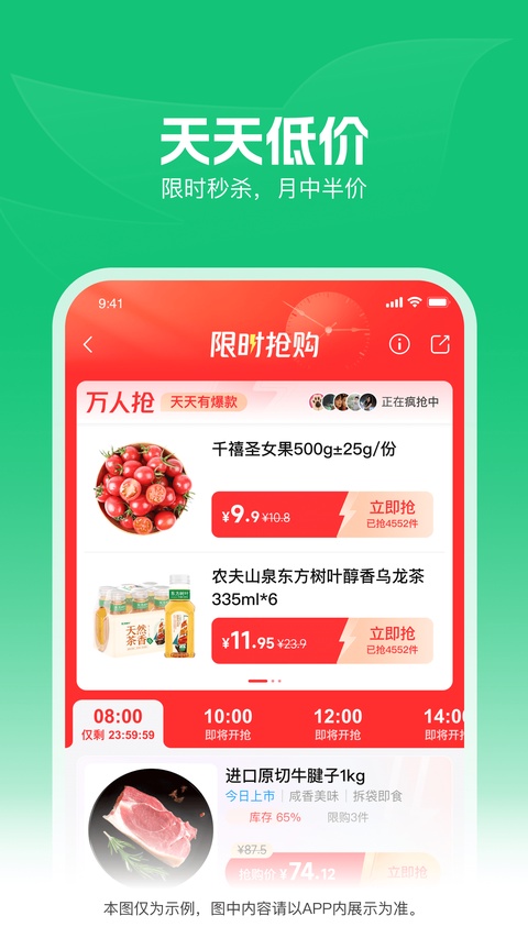 朴朴生鲜配送截图1