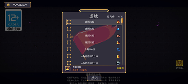 地下城割草截图3
