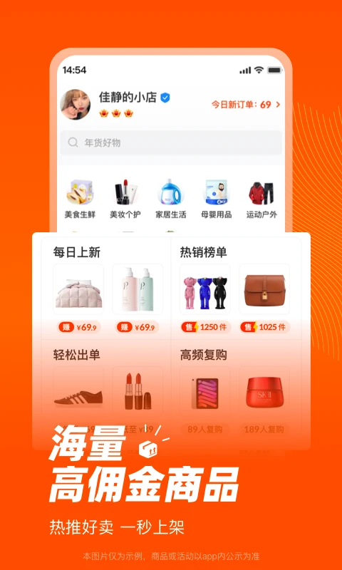 爱逛买手店截图4