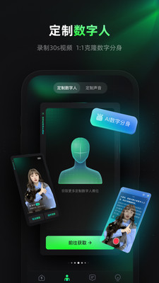 闪剪截图1