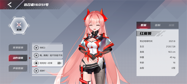 红魔姬Mora截图3