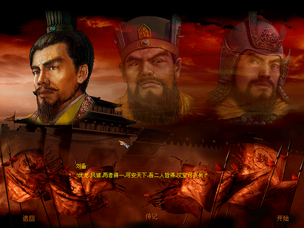傲世三国截图2