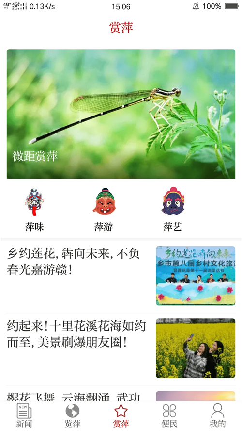 今彩萍乡截图2