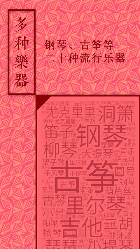 音约吧截图3