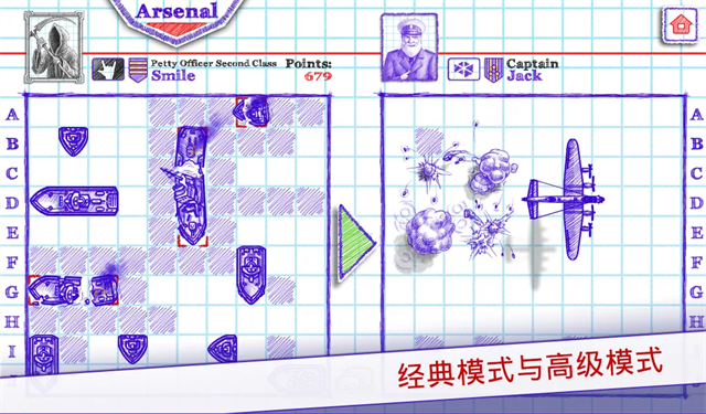 海战棋2截图4