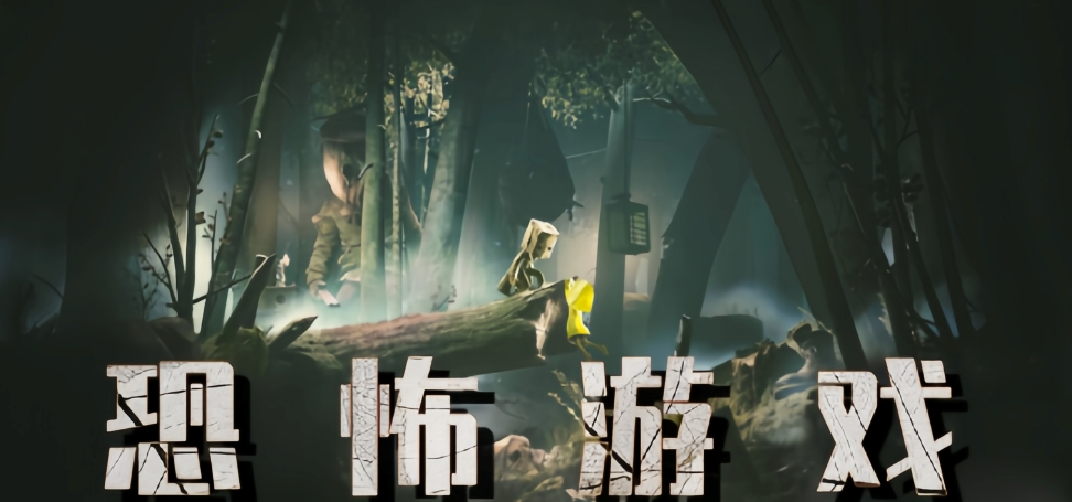 高分恐怖游戏系列大全