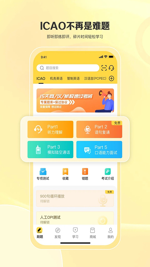 飞行之翼截图2