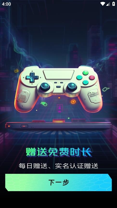 手机掌上云电脑截图1