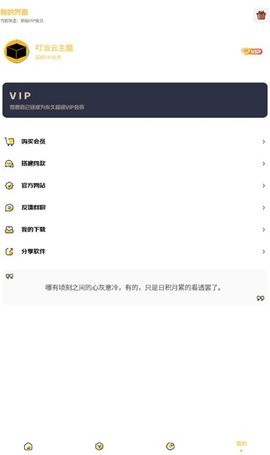 叮当云主题截图3