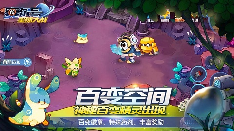 赛尔号星球大战手游截图2