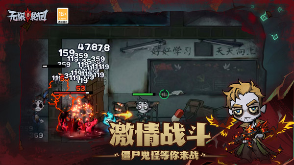无限轮回截图3