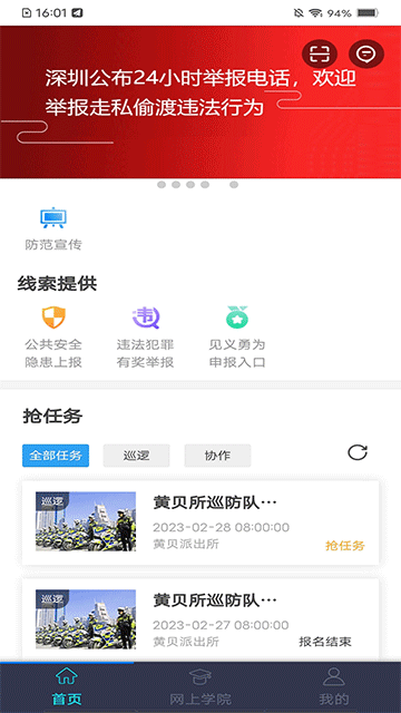 平安深圳截图3