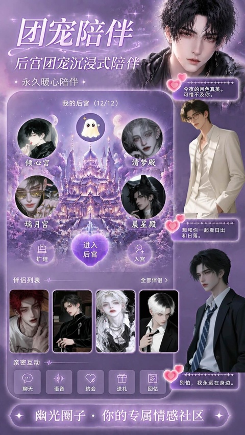 幽光AI截图4