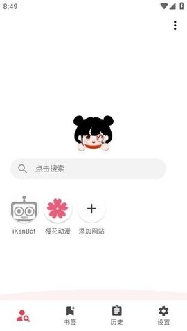 你搜漫画截图1