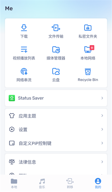mx播放器截图3