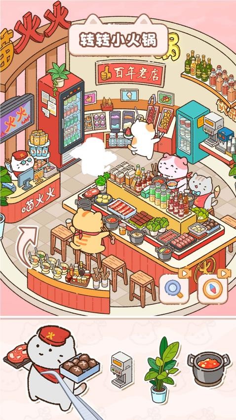 猫咪整理师截图3