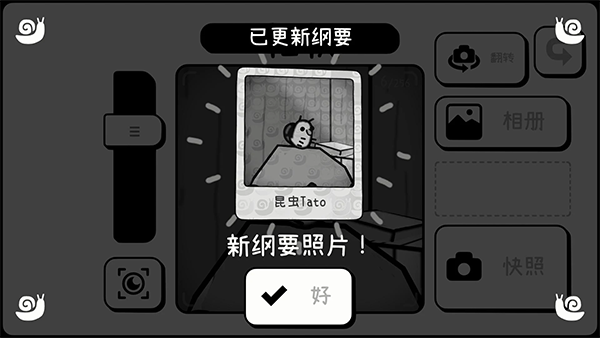 TOEM摄影冒险截图3