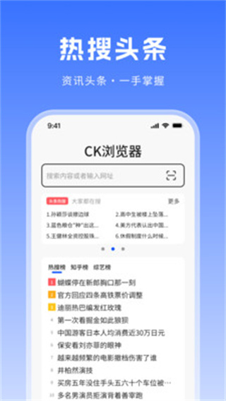 CK浏览器截图4