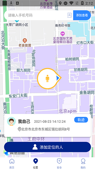 travelboast旅行地图app截图3