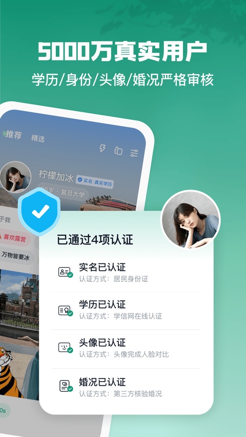 青藤之恋截图2