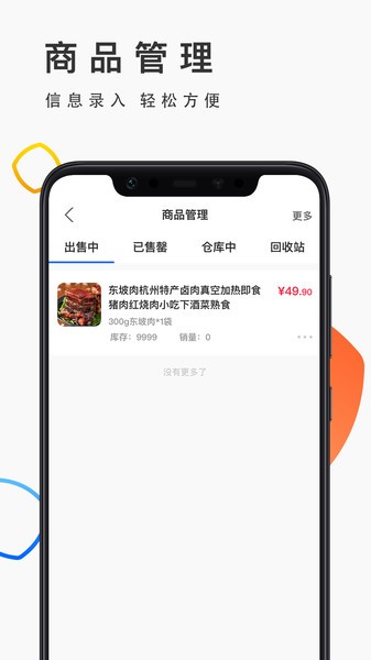 优品街生活宝截图1