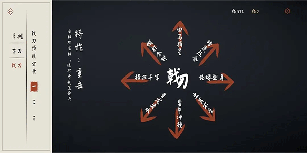 弈剑行截图2