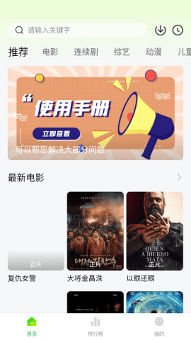 小柠檬电视剧软件截图1