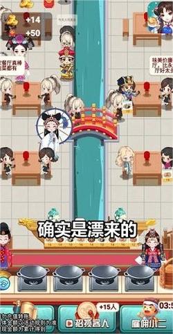 奇迹餐厅2游戏截图1